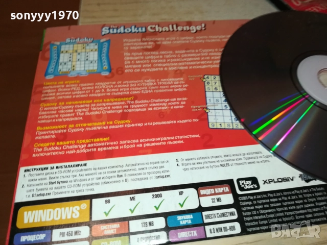 SUDOKU GAME PC 2410250735, снимка 6 - Игри за PC - 52162058