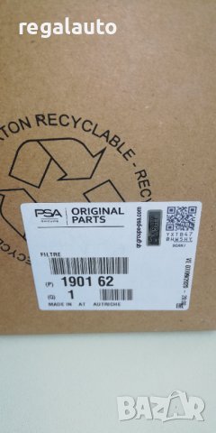 190162,горивен филтър корпус с филтър 2,0 HDI CITROEN,Peugeot DW10TD Siemens, снимка 3 - Части - 36655760