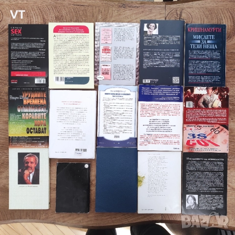 КНИГИ - Секция 2/5, снимка 3 - Други - 51790388