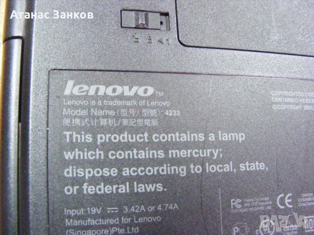 Лаптоп за части Lenovo N500, снимка 4 - Лаптопи за работа - 27894370