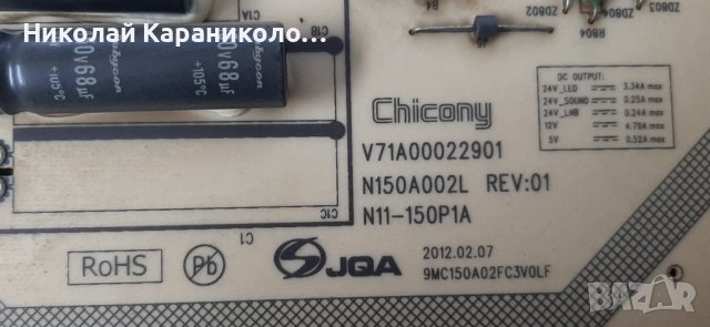 Продавам Power-V71A00022901,Invertor-SSL400_3E1A,T.con-12PSQBC4LV0.0 от тв.TOSHIBA 40TL938 , снимка 5 - Телевизори - 40848509