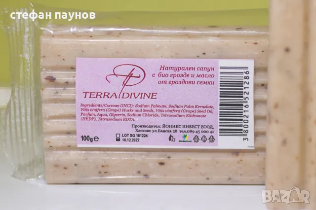 Сапун със семки от грозде, снимка 8 - Козметика за тяло - 48356361