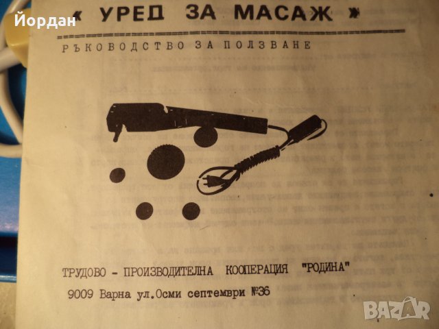 Масажор, снимка 8 - Масажори - 21981164