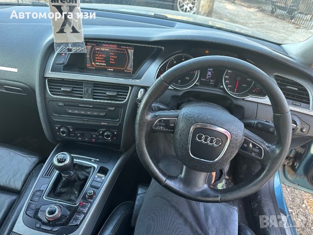 АУДИ А5 SPORT TDI QUATRO 3.0 дизел 2008 Г 6 ск спортно окачване само на части , снимка 10 - Части - 43402308