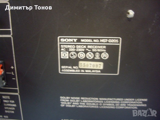 SONY HST-D205, снимка 4 - Аудиосистеми - 32914402