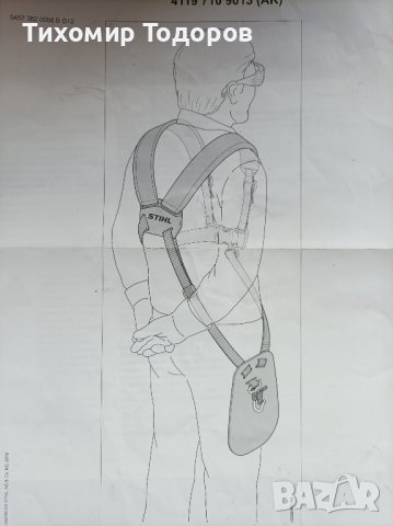 Оригинален с фактура щил тример за косене на трева , снимка 9 - Градинска техника - 44134038