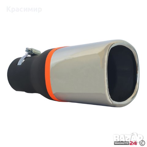 Универсален Накрайник за Ауспух 