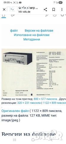 Sharp Optronica SM 1616 системата е във перфектно състояние , снимка 3 - Ресийвъри, усилватели, смесителни пултове - 51310379