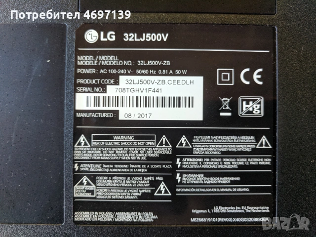 LG32LJ500V-715G8524-M01-B00-004K-715G7801-P01-W10-OH2S , снимка 2 - Части и Платки - 53078785