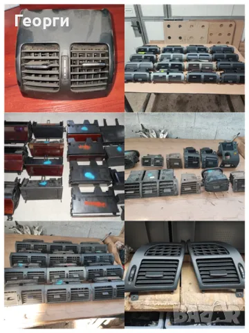 Духалки средни и странични пепелници и джобчета от Мерцедес, снимка 4 - Части - 47656124