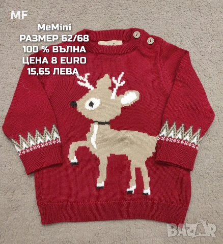 МЕРИНО ВЪЛНЕНИ ПРЕДЛОЖЕНИЯ ЗА БЕБЕТА , снимка 5 - Комплекти за бебе - 53567958