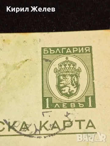 Стара пощенска картичка Царство България 1941г. с печати и марки за КОЛЕКЦИЯ 23675, снимка 3 - Филателия - 48265479