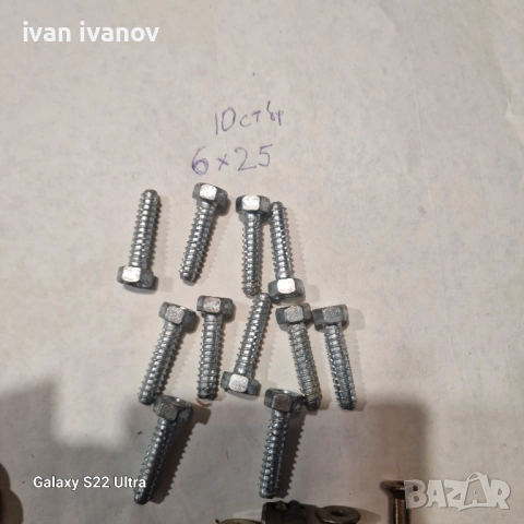 Болтове , снимка 4 - Други инструменти - 52187905