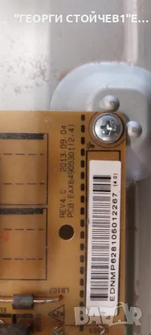 LG 42LN5400  EAX64891403(1.0)  EAX64905301(2.4)   6870C-0452A LC420DUE (SF)(R1), снимка 7 - Части и Платки - 49976720