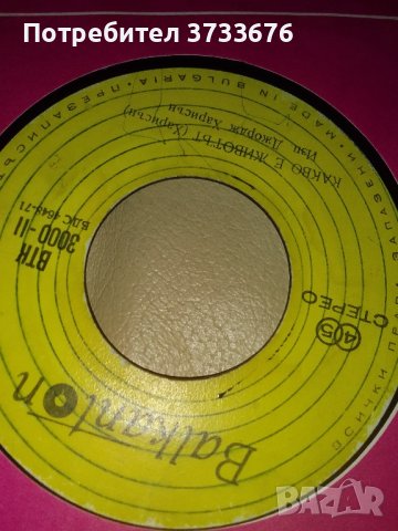 Грамофонни плочи, малки, Джордж Харисън 15 бр.