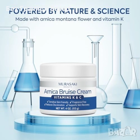 Нов Крем с арника и витамини K и C – намалява и възстановява синини и петна, снимка 2 - Козметика за лице - 52156085