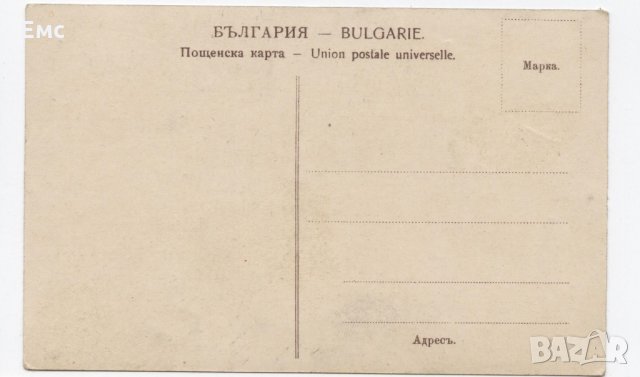 Пощенска картичка цар Фердинанд І, снимка 2 - Филателия - 28380844