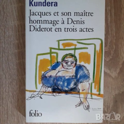 Книги на френски език, снимка 10 - Художествена литература - 49972103