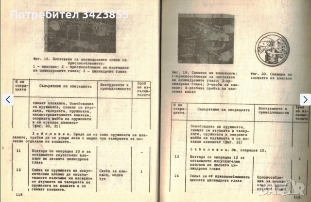 Газ 66 Ремонт- книга, снимка 3 - Специализирана литература - 43543755