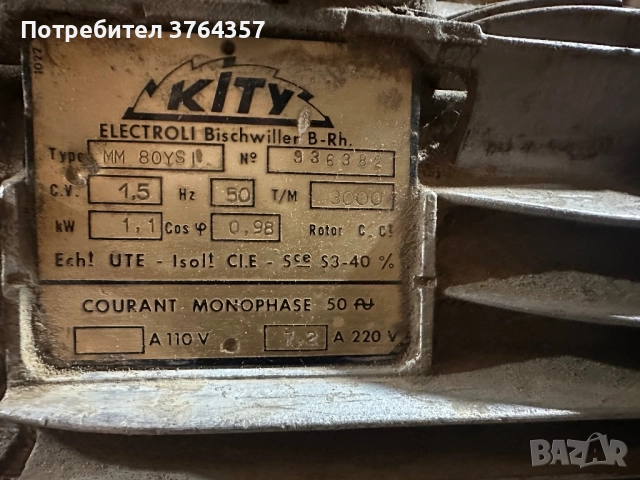 Kity комплект: циркуляр, фреза, абрихт/щрайхмус, мортисер + мотор (френски), снимка 2 - Други инструменти - 52845024