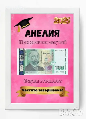 Персонализиран подарък на Момиче и Момче 