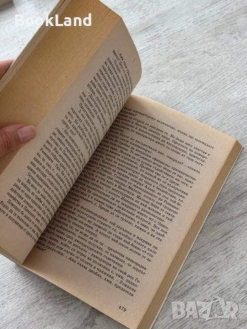 Разединени равнини| Втора книга| Сянката на умелите , снимка 8 - Художествена литература - 52836731