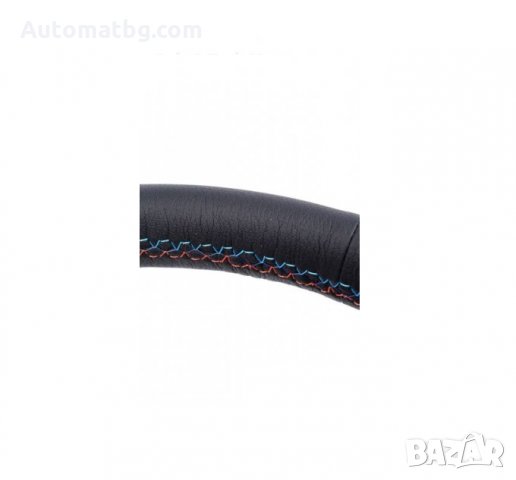 Калъф за волан от естествена кожа Automat, М, с три цвята на конец, BMW, калъф за шиене, черен, снимка 2 - Аксесоари и консумативи - 32472450