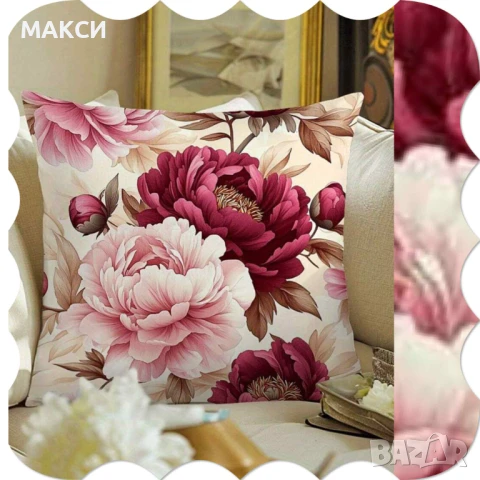 Комплект от 4 бр. декоративни калъфки за възглавници с ципче в десен красиви божури - мека гладка тъ