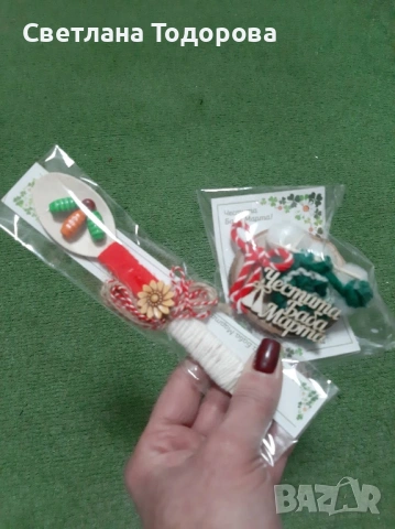 Предложения за баба Марта, снимка 9 - Други - 53276749