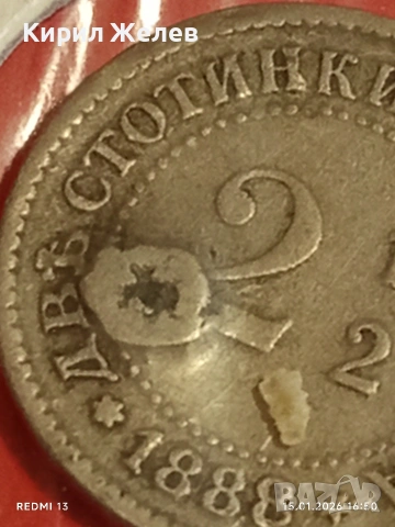 Рядка монета 2 1/2 стотинки Княжество България за КОЛЕКЦИЯ 53027, снимка 5 - Нумизматика и бонистика - 53111753