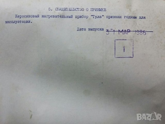 Котлон на газ /керосин /, снимка 10 - Други стоки за дома - 38095806