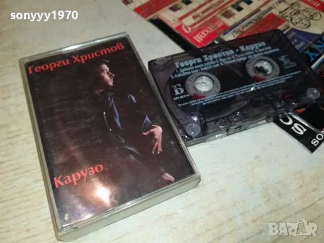 ГЕОРГИ ХРИСТОВ КАРУЗО-ОРИГИНАЛНА КАСЕТА 2811251851