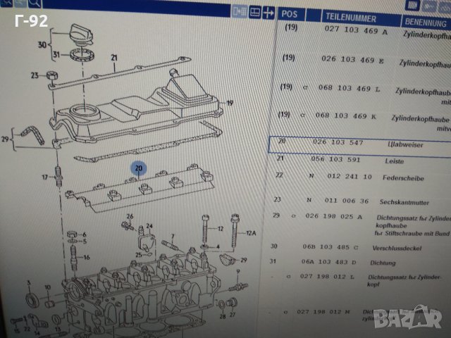 026103547**NEU**VAG***Маслоотражател***, снимка 3 - Части - 32695942