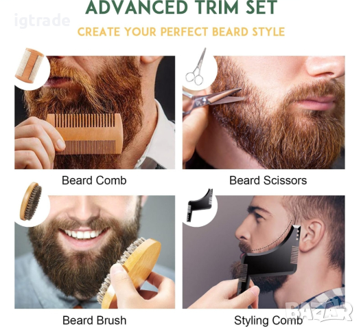 9 в 1 - Комплект за поддръжка на брада - перфектен подарък, снимка 7 - Мъжка козметика - 44867000