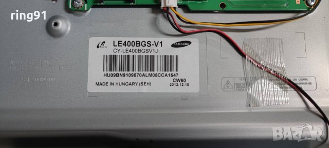 Телевизор Samsung UE40ES5500W На части , снимка 2 - Части и Платки - 38391520