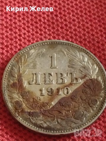 Сребърна монета 1 лев 1910г. Царство България Фердинанд първи за КОЛЕКЦИОНЕРИ 43013, снимка 5 - Нумизматика и бонистика - 43846544