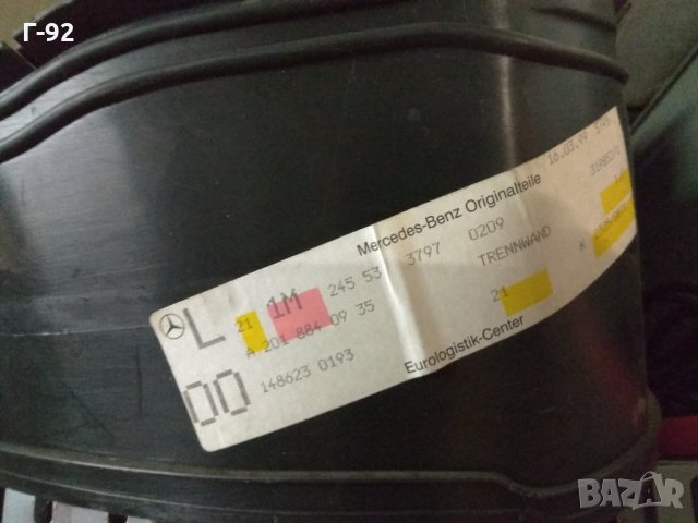 A2018840935**NEU**Mercedes-Benz* W201 ПОДКАЛНИК ЛЯВ  1983-1993