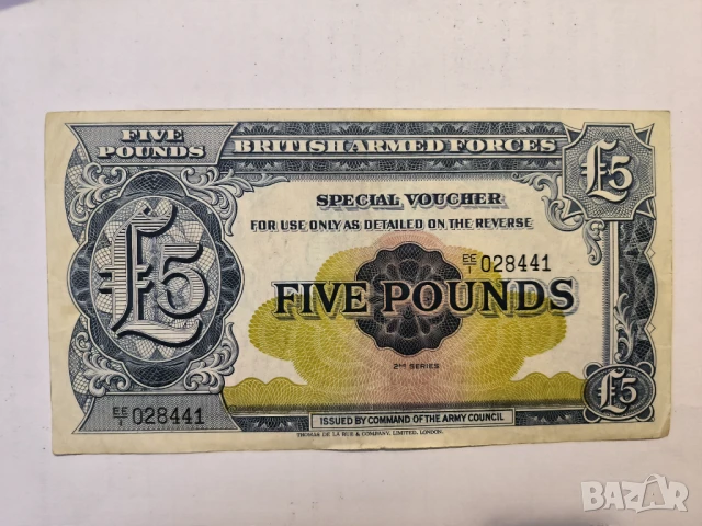 Британска армия 5 паунда 1958 г.