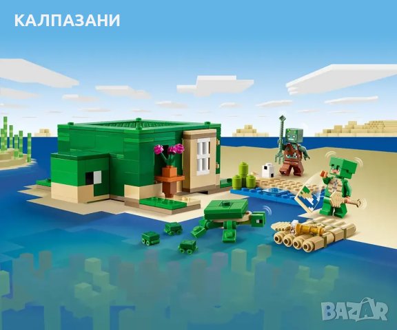 LEGO® Minecraft™ 21254 - Къща на плажа на костенурките, снимка 5 - Конструктори - 43849214