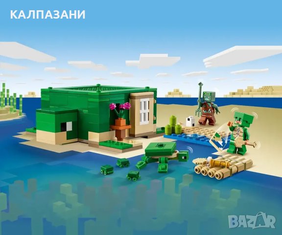 LEGO® Minecraft™ 21254 - Къща на плажа на костенурките, снимка 5 - Конструктори - 43849214