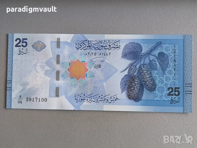 Банкнота - Сирия - 25 паунда UNC | 2025г.