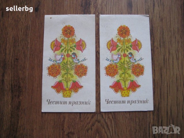 Пощенски картички Честита Пролет от 1982 и 1988 г. - нови , снимка 9 - Колекции - 27967000