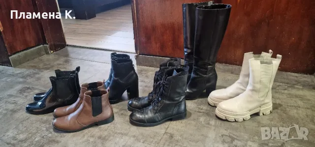 Боти и ботуши, като нови