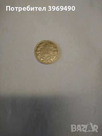 2 лева от 1925 г., снимка 2 - Нумизматика и бонистика - 47594116