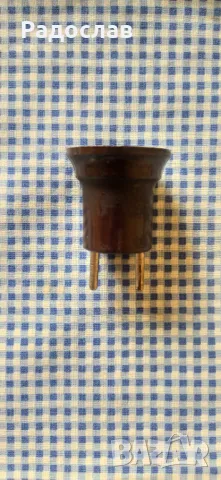 Стара бакелитова фасунга