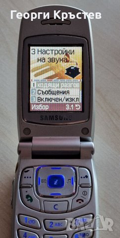 Samsung S500, снимка 7 - Samsung - 38413177