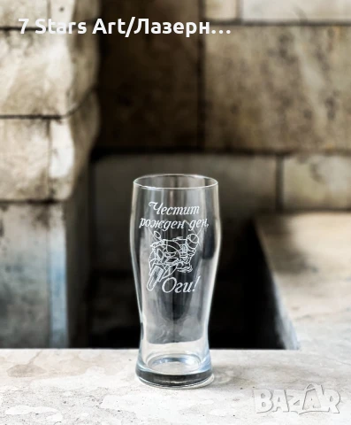 Гравирани чаши за бира, снимка 4 - Чаши - 51258602