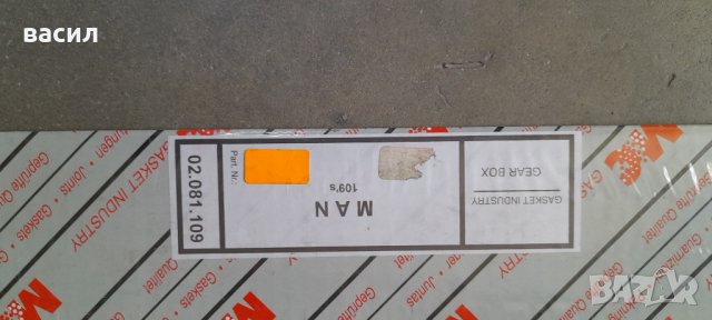 КОМПЛЕКТИ  ГАРНИТУРИ ЗА СКОРОСТНИ КУТИИ  МАН,МЕРЦЕДЕС.СКАНИЯ.ВОЛВО, снимка 16 - Части - 39095216