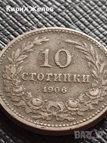 МОНЕТА 10 стотинки 1906г. КНЯЖЕСТВО БЪЛГАРИЯ СТАРА РЯДКА НАД СТОГОДИШНА ЗА КОЛЕКЦИЯ 36273
