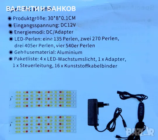 LED лампа за отглеждане на растения и разсад - 25W, снимка 6 - Разсади - 48925912